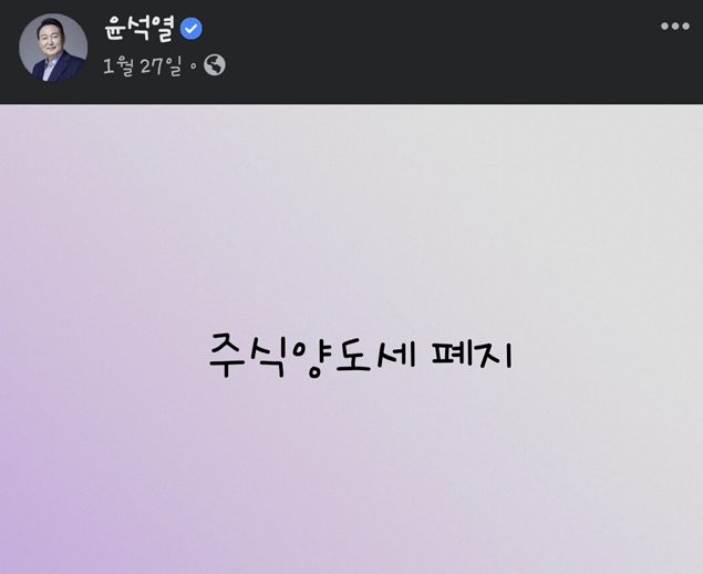  2월 13일 까지 페이스북에 올라오는 윤석열 대선 후보의 한줄평 글귀들 모음