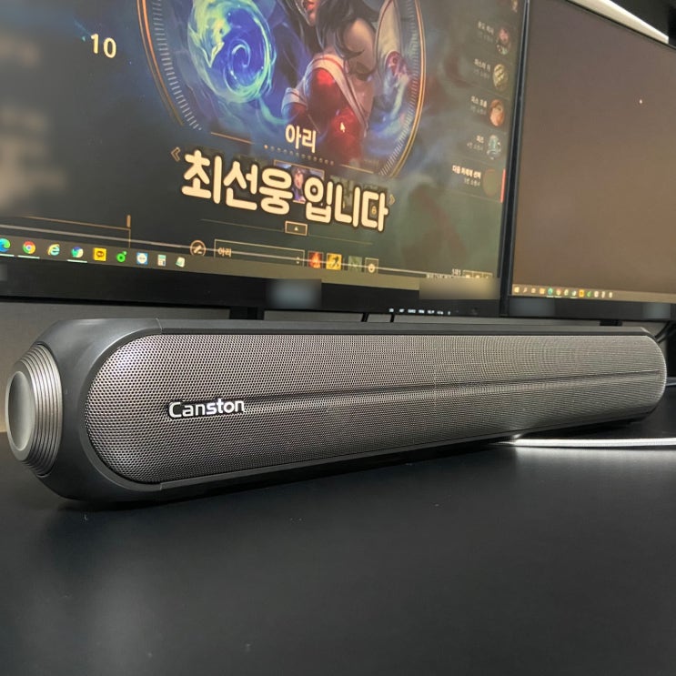 게이밍사운드바 추천! 캔스톤 FX5021 사운드바 사용기 게이밍사운드바 추천! 캔스톤 FX5021 사운드바 사용기