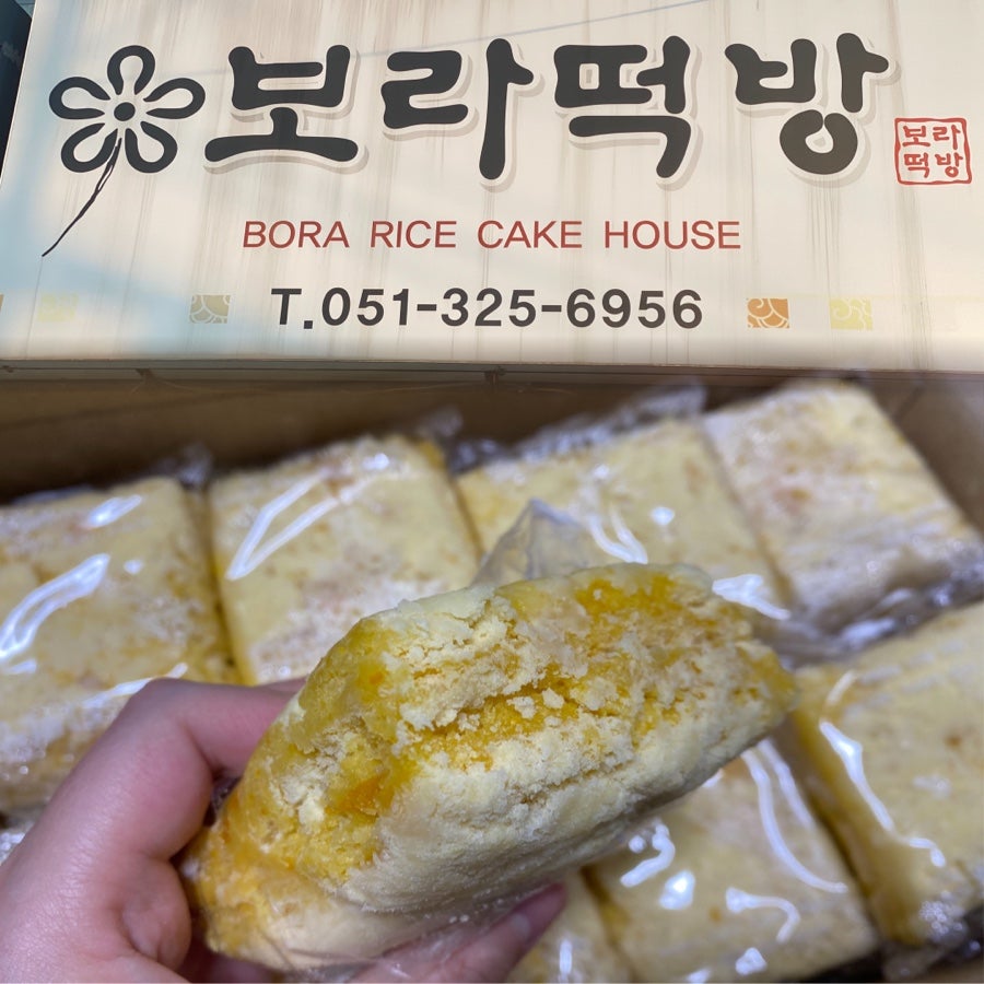 보라떡방 사진 1