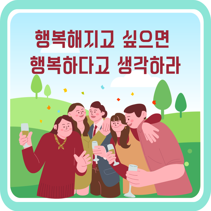  좋은 글, 좋은 말로 시작하는 월요일 아침 인사말/월요병 극복