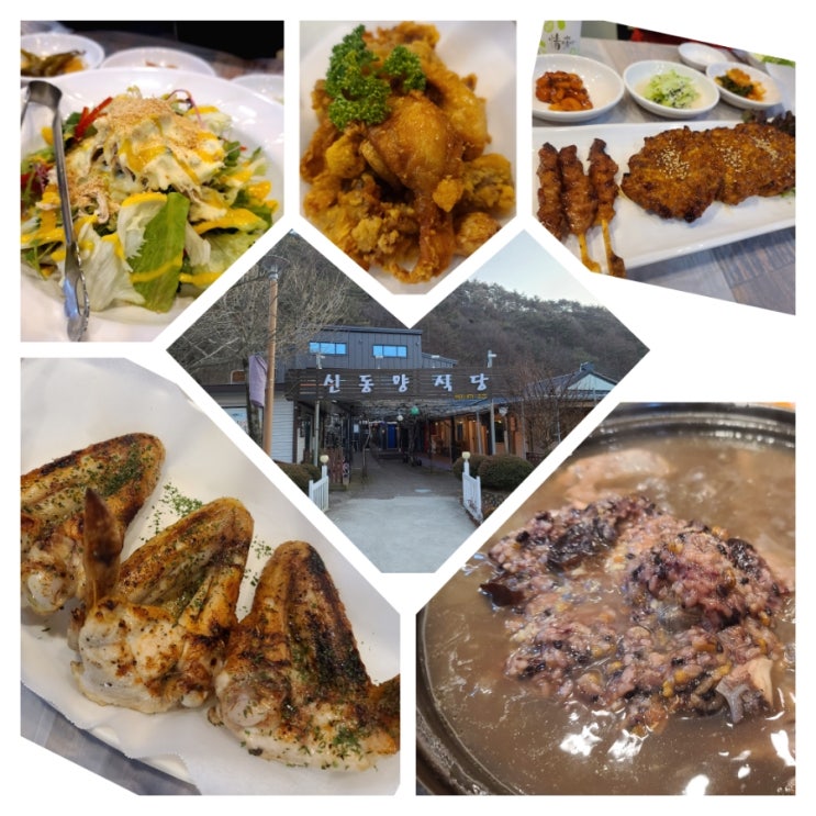  [청송]청송 여행 달기약수 맛집/가성비 토종닭 풀코스요리 이영자 맛집! 신동양식당!