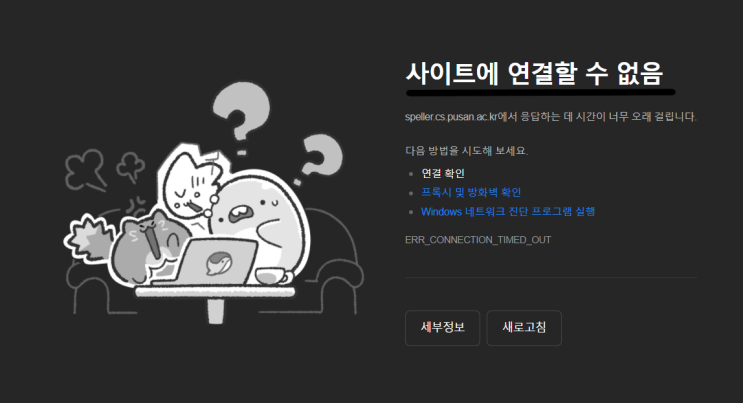  국립국어원 맞춤법 검사기 말고 이거 써보세요(feat. 인크루트)