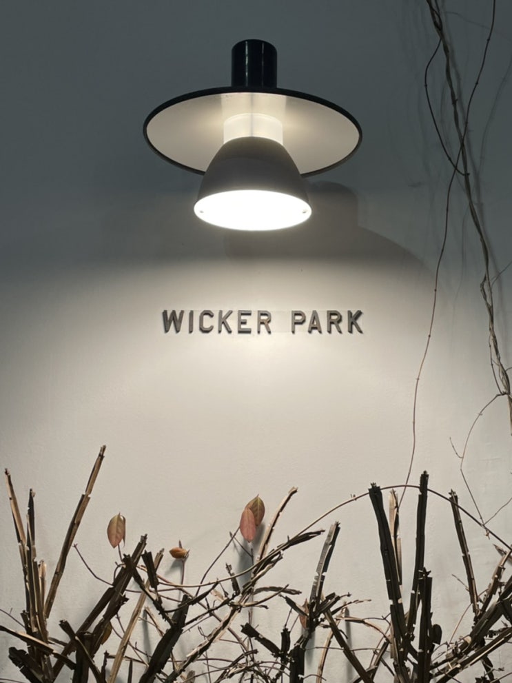 잠실 / 위커파크 WICKER PARK