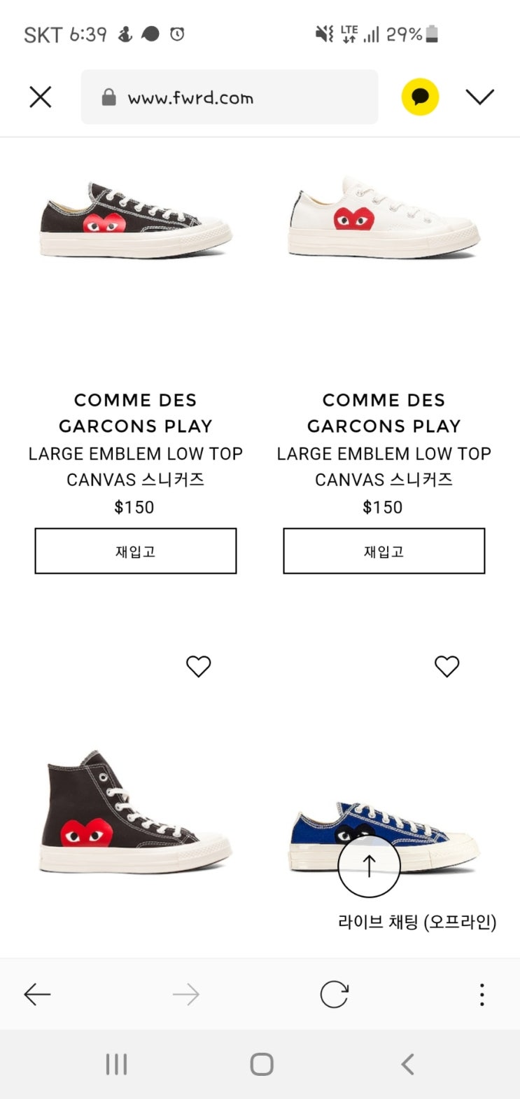  컨버스 꼼데가르송