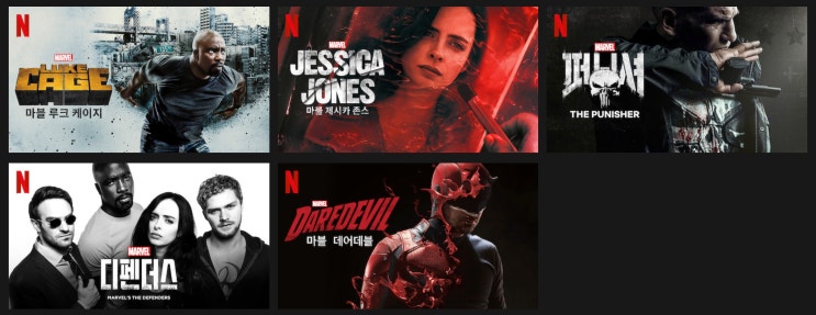  넷플릭스에서 마블 TV 프로그램 3월부터 상영중단 (토비 맥과이어 주연 스파이더맨 영화도 중단)