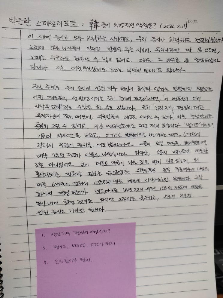 2번째 필사
