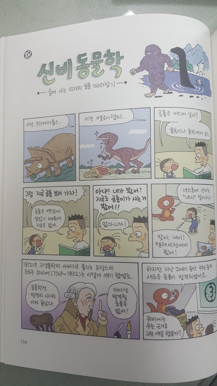  21세기 키워드. 지금은 어떻게 변했을까?(4)