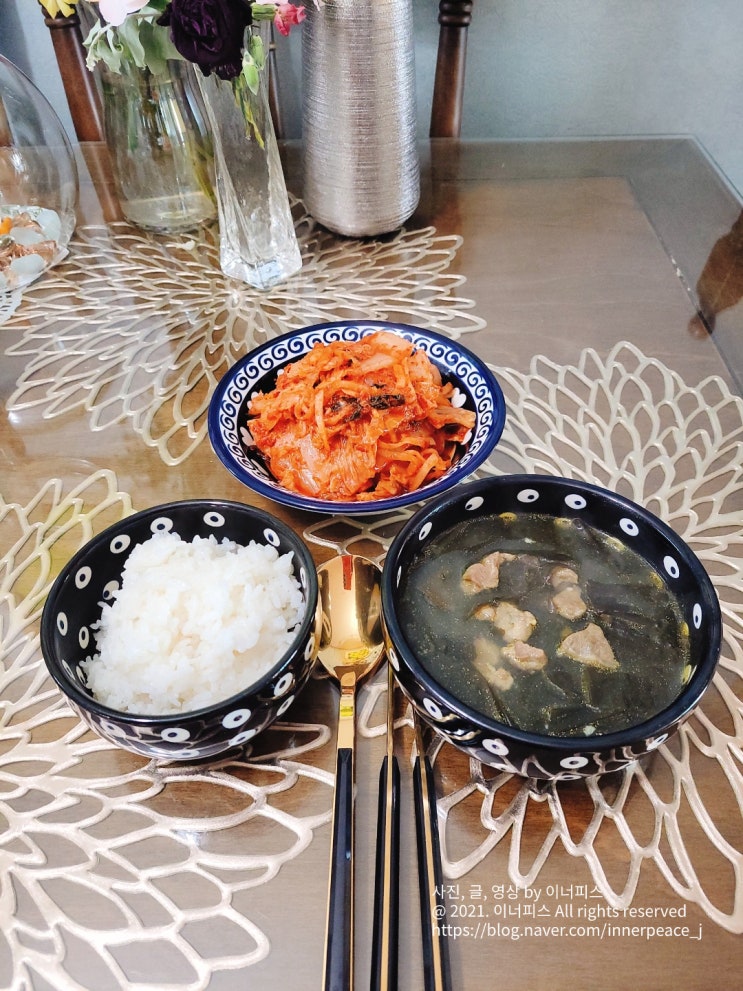  축생일 태어나줘서 고마워 -소고기 미역국 끓이는 방법