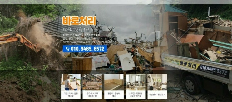  창원김해 가구수거.폐가전.폐가구수거.유품정리(업체)잘하는곳!