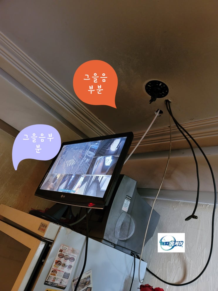  양산화재청소 부산화명 노래방화재탄냄새유입제거청소 그을음제거청소~해피홈케어 양산청소업체