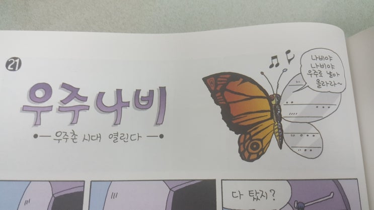 21세기 키워드. 지금은 어떻게 변했을까?(5)