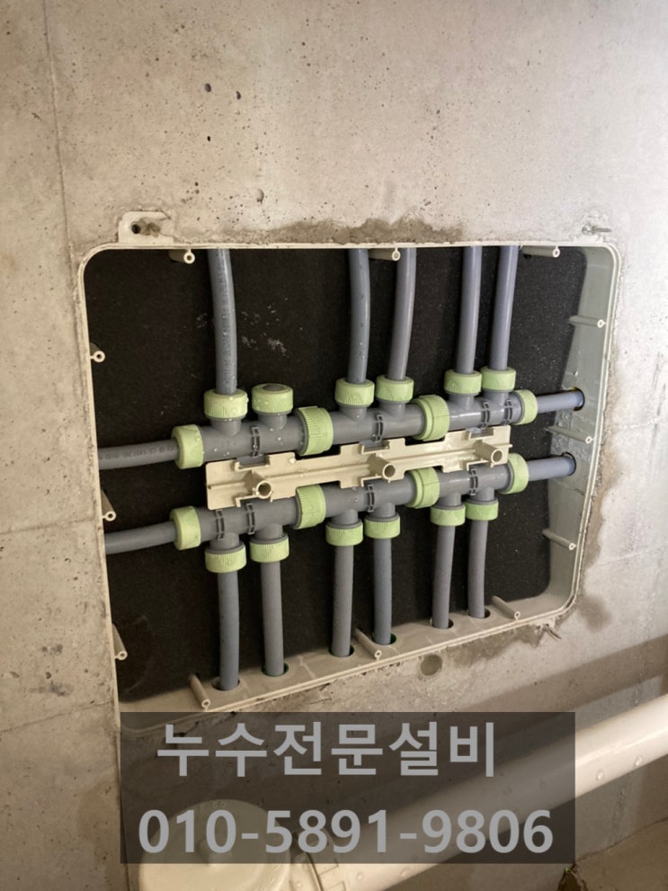  남원누수 - 아래집에 물이 떨어졌어요.