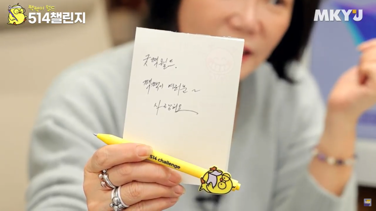  미라클모닝 MKYU 514챌린지 2월13일 13층