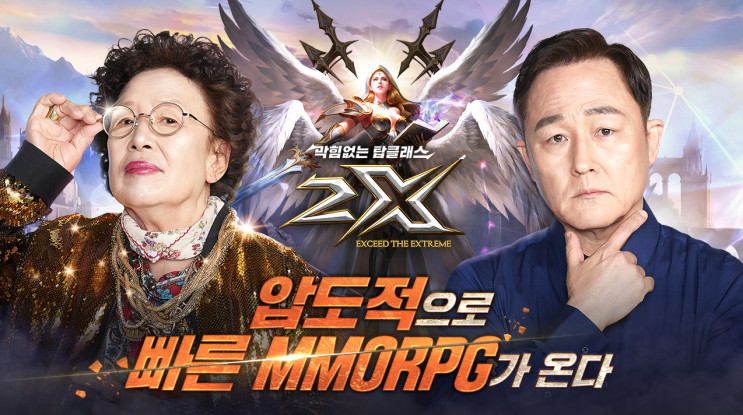 2X 모바일 게임 쿠폰과 사전 예약 보상 수령 방법! 소소한 팁까지! 2X 모바일 게임 쿠폰과 사전 예약 보상 수령 방법! 소소한 팁까지!