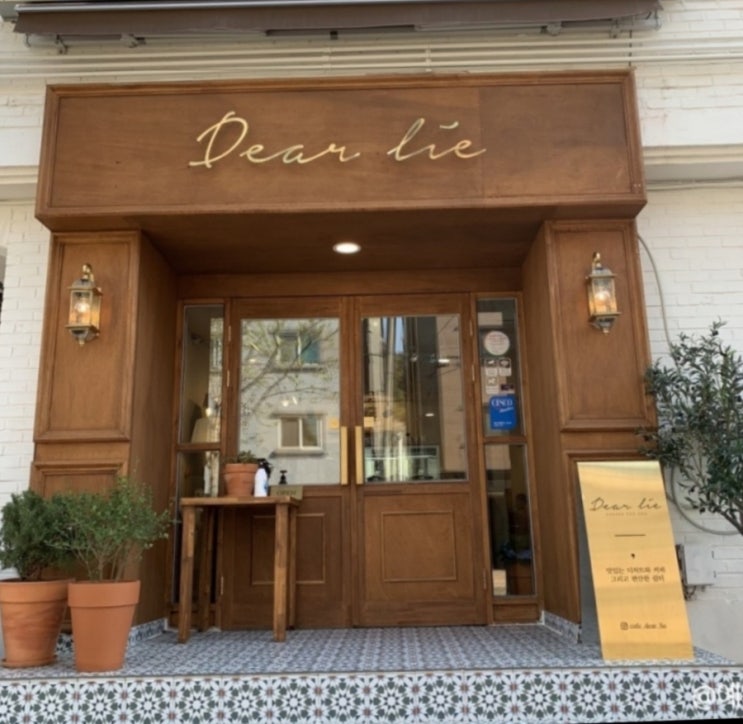  서울예대 앞 수제 케이크 카페) DearLie 얼그레이케이크와 소금빵
