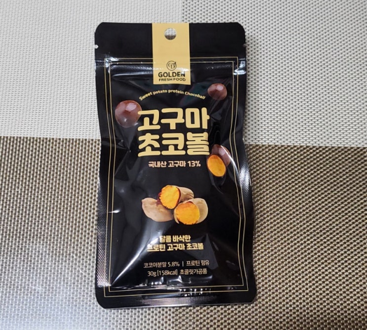 헬스하는 남자에겐 이 초코볼을 - 군고구마 초코볼- 편의점신제품 내돈내산 솔직리뷰 헬스하는 남자에겐 이 초코볼을 - 군고구마 초코볼- 편의점신제품 내돈내산 솔직리뷰