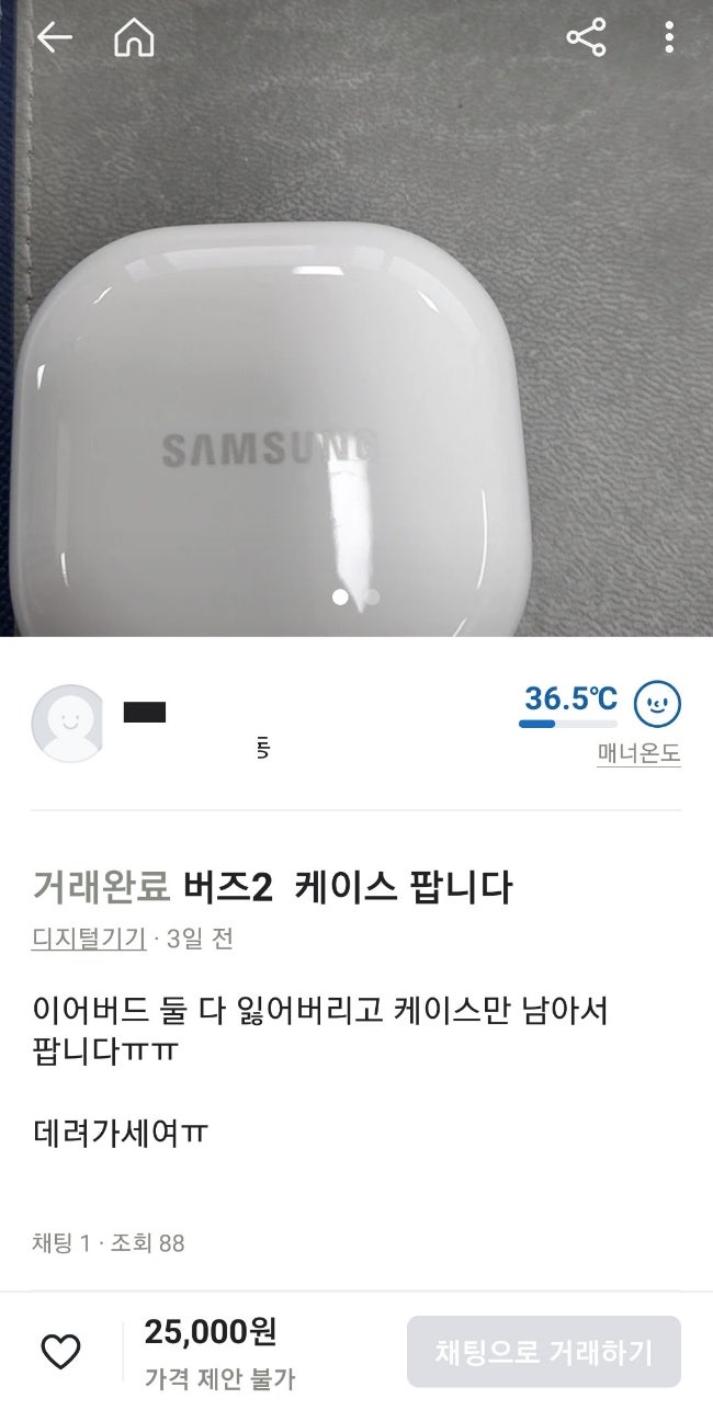 갤럭시 버즈 2 이어폰 오른쪽? 왼쪽? 케이스? 한쪽을 잃어버리셨나요? (저도요ㅠㅠ)