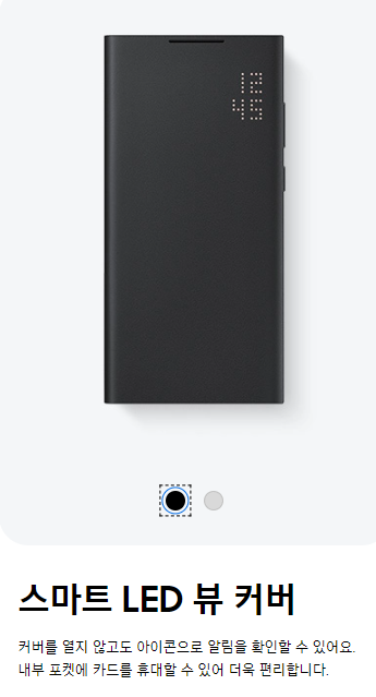 갤럭시 S22,S22+,S22울트라 정품케이스 종류