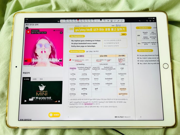  [미니학습지 환급원정대] Day 76~80 성인학습지로 영어 공부하기(mission 8 complete)