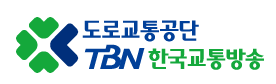 TBN한국교통방송 서울방송센터 (작가) 교통캐스터 채용공고