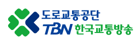  TBN한국교통방송 서울방송센터 (작가) 교통캐스터 채용공고