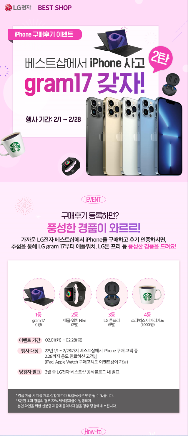  아이폰13Pro 시에라블루 256GB 구입하고 경품받자