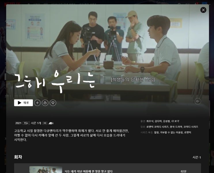 블로그씨는 요즘 며느라기라는 드라마를 보고 있어요. 최근 본 드라마 중 가장 기억에 남는 드라마가 있다면?