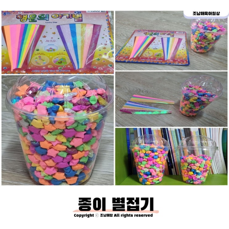  종이 별접기