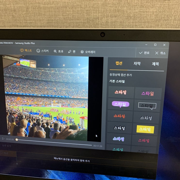 <삼성 노트북 플러스2> 영상 편집 가능한 대학생 노트북 "노트북 플러스2 NT550XDA-K78A" - 스튜디오 플러스 Studio Plus <삼성 노트북 플러스2> 영상 편집 가능한 대학생 노트북 "노트북 플러스2 NT550XDA-K78A" - 스튜디오 플러스 Studio Plus