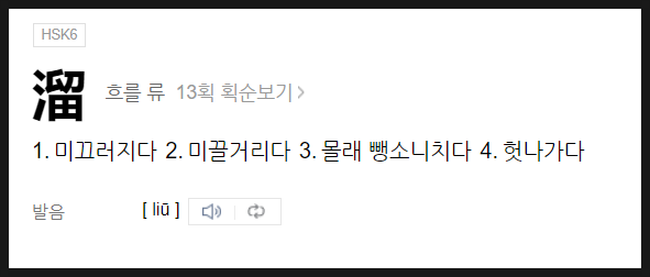중국 채팅용어 666의 의미 중국 채팅용어 666의 의미