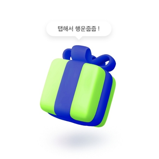 케이뱅크 계좌개설하고 현금당첨 100% 행운의상자 열기 케이뱅크 계좌개설하고 현금당첨 100% 행운의상자 열기