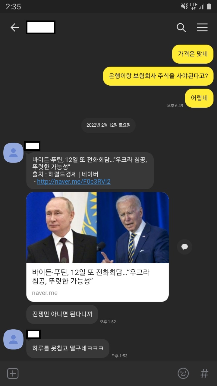  러시아 우크라이나 침공관련 정세① coached by 친구
