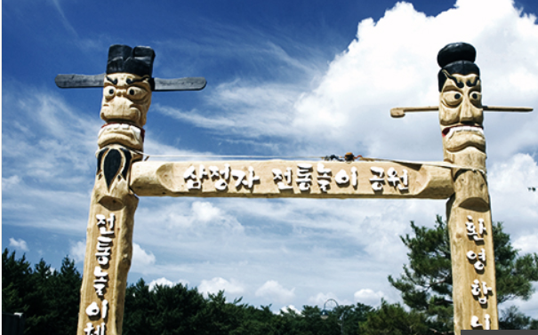  창원 아이랑 갈만한 곳  삼정자 전통놀이 공원