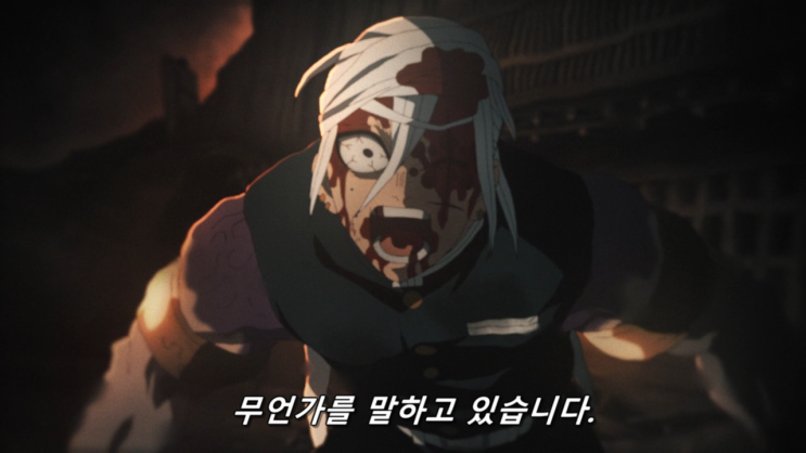 귀멸의 칼날 유곽 11화 마지막화 자막 애니 리뷰 귀멸의 칼날 유곽 11화 마지막화 자막 애니 리뷰