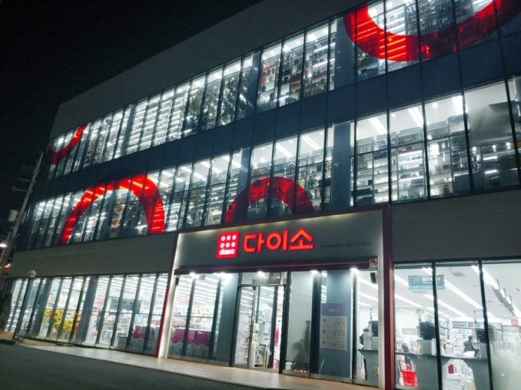 제주도 다이소 봄봄 구경 왔어요 여긴 뭐가 다를까 추천템 제주도 다이소 봄봄 구경 왔어요 여긴 뭐가 다를까 추천템