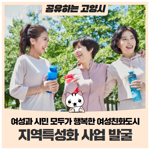 2022년 여성친화도시 지역특성화 공모사업 2022년 여성친화도시 지역특성화 공모사업