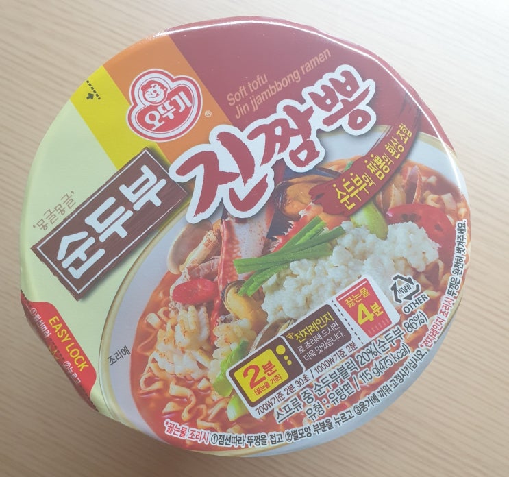  오뚜기 순두부 진짬뽕 컵라면 후기