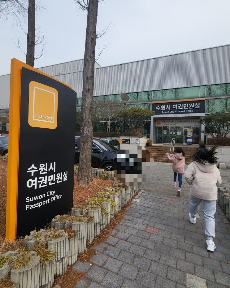  초등학생의 여권만들기