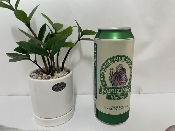  [독일 밀맥주] 카프치너 바이스비어(Kapuziner Weissbier) 후기