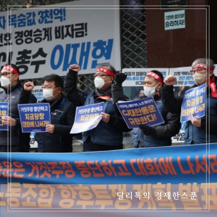  택배 파업 언제까지? 21일 하루 경고 파업 예고