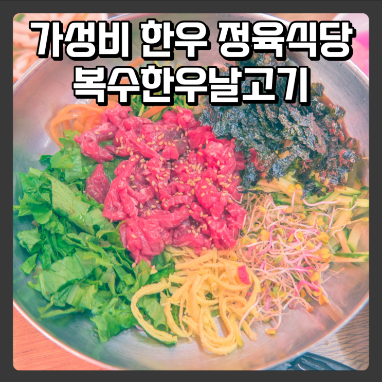 대전한우 모다아울렛 근처 맛집