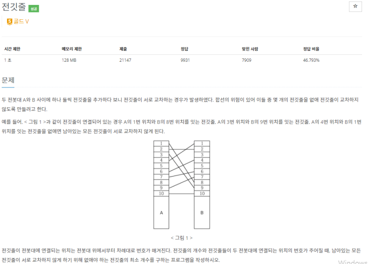  boj_2565_전깃줄