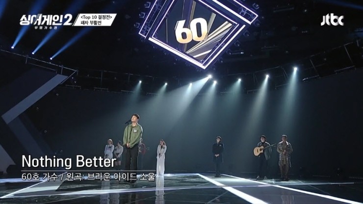 [싱어게인2 패자부활전] 60호 가수 -Nothing Better [노래듣기, 결과, Live 동영상]