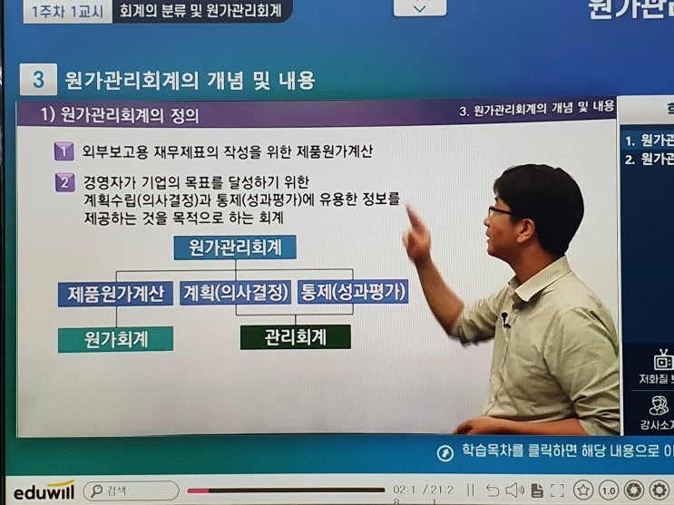  CPA 시험일정과 응시자격 인강!