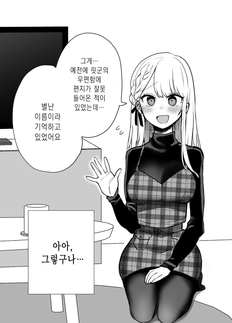 귀여운 그녀 6 + 어? 집에 없나? - [오리지널 만화][웹코믹]