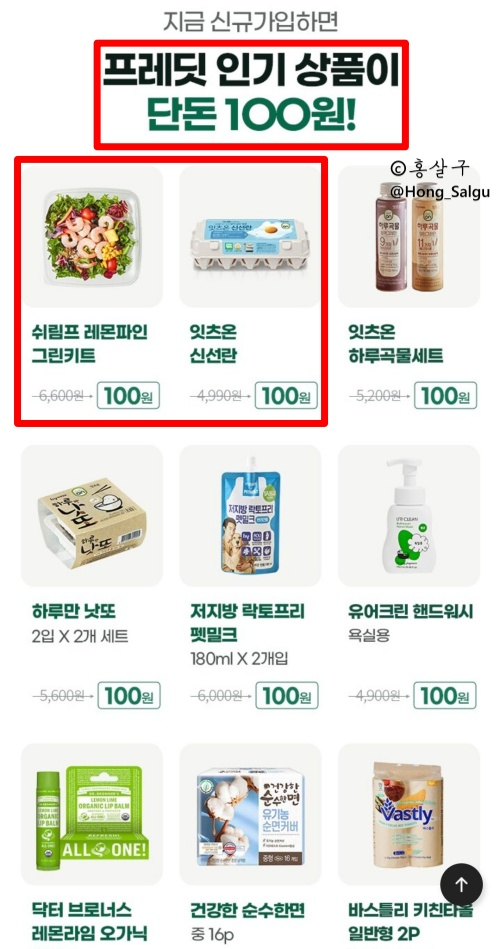  [앱테크 시작] 현금화 가능한 설문조사 + 생활비 절약 (추천인 ID 링크) 