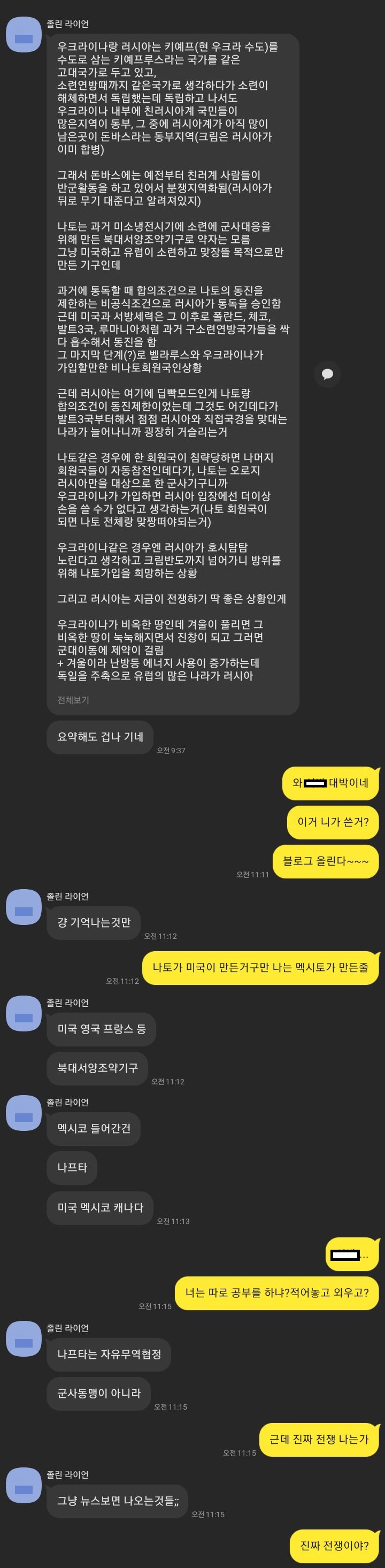 러시아 우크라이나 침공관련 정세② coached by 친구