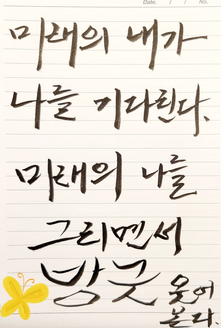  안녕!미래의 나야