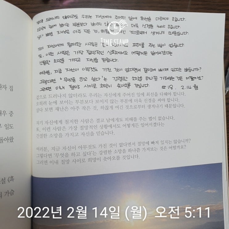  2월14일 필사입니다