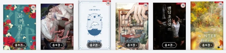BL소설 구매) 22년 02월 14일 BL소설 구매 BL소설 구매) 22년 02월 14일 BL소설 구매